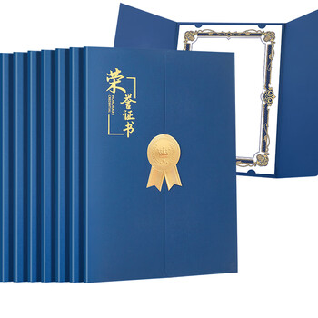 DSB（迪士比）A4欧式三折页荣誉证书 获奖证书颁奖证书奖状证书外壳 蓝色5本装【附10张内芯】050880