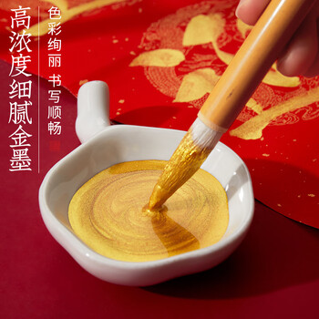 六品堂 金色墨汁毛笔墨水学生用对联书法专用快干金墨大容量瓶装书画防水写春联练习金粉 120g升级 六品堂 金色墨汁毛笔墨水学生用对联书法专用快干金墨大容量瓶装书画防水写春联练习金粉 120g升级