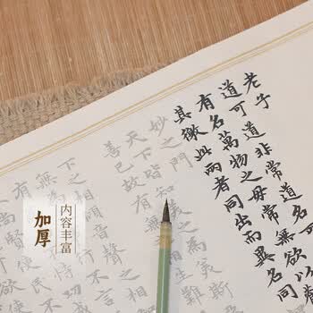 宛陵文韵 道德经毛笔书法描红长卷孙子兵法字帖临摹练字帖欧阳询赵孟頫半生熟