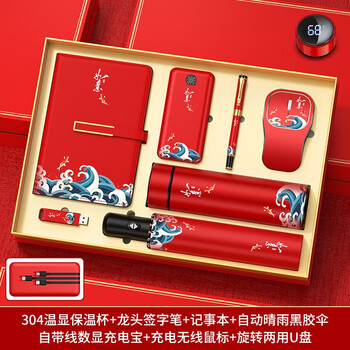 家之礼保温杯商务礼品套装定制公司企业活动抽奖礼物送客户员工伴手礼盒款式六