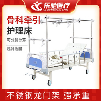 乐驰（LECHI）骨科牵引床多功能三摇可分腿骨科护理床医院用骨床折病床吊架横杆 深蓝款骨科牵引床（复合床头尾）