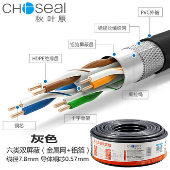 秋叶原六类千兆双屏蔽网线超cat6防水家装低烟无卤阻燃网络线 QS6165A灰色六类双屏蔽加粗7.8m 5m【图片 价格 品牌 报价】-京东