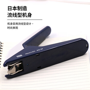 MAX美克司起钉器 桌面式重型取钉器拔钉器可起100页以内 RZ-3F蓝色