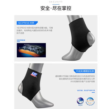 LP704护踝运动透气性篮球足球羽毛球踝关节稳固护套防护护具 L LP704护踝运动透气性篮球足球羽毛球踝关节稳固护套防护护具 L