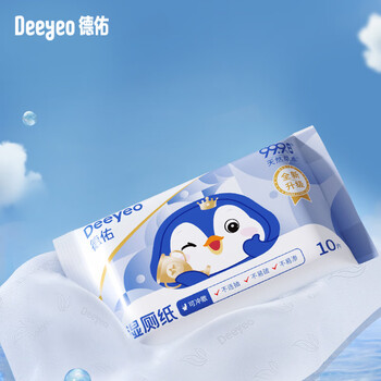 德佑湿厕纸10抽*1包便携小包清洁湿纸巾湿巾 可搭配卷纸使用
