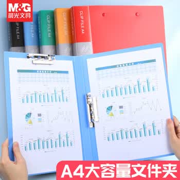 晨光(M&G)a4文件夹睿明系列双强力夹资料夹简历夹试卷夹板夹收纳整理夹办公用品硬壳ADM929BN绿色10个装 晨光(M&G)a4文件夹睿明系列双强力夹资料夹简历夹试卷夹板夹收纳整理夹办公用品硬壳ADM929BN绿色10个装