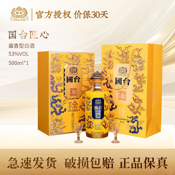 国台酒业- 京东