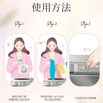 清可新4合1洗衣凝珠浓缩洗衣液球 持久留香60粒/樱花+玫瑰+薰衣草