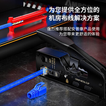 安普康（AMPCOM）旗下AMPCOM七类网线钳 通穿孔燕尾夹超五六7八类屏蔽水晶头压线钳 4合1剥剪压断8P6P网络钳AR728YE