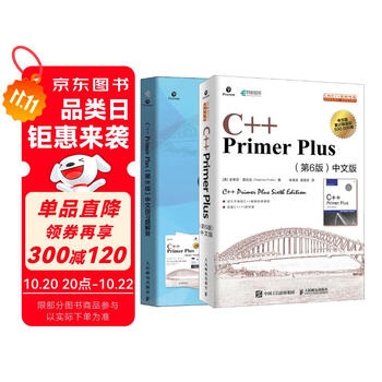 C Primer Plus 第6版 C Primer Plus(第6版)》中文版PDF下载（高清完整版） - C语言中文网