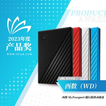 西部数据4TB 移动硬盘 USB3.0 My Passport随行版2.5英寸 白 机械硬盘 大容量 手机电脑外接 加密兼容Mac