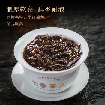 七春武夷大红袍 岩茶浓香型新茶袋装茶叶自己喝250g 节日送长辈礼物