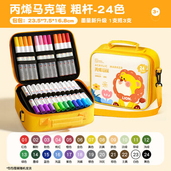 名遇丙烯马克笔24色小学生水彩笔儿童芝士包美术专用绘画笔diy丙烯颜料套装儿童生日礼物水彩笔画画笔