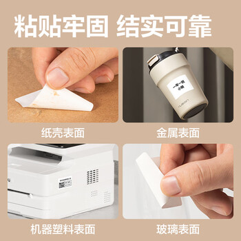 得力(deli)铜版纸不干胶条码标签打印纸碳带标签打印机标签纸贴 60*40 1000张 /卷 11916