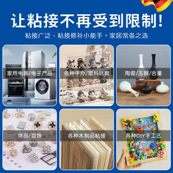 ANERGOO 安尔固502胶水强力胶京东自营透明无痕胶万能瞬间胶粘鞋补鞋金属陶瓷木头塑料模型专用胶快干胶