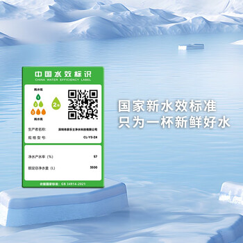 家乐事 立式净水器 CL-YS-Z4
