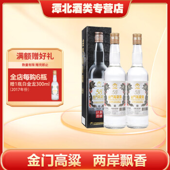 金门高粱酒600ml新款- 金门高粱酒600ml2021年新款- 京东