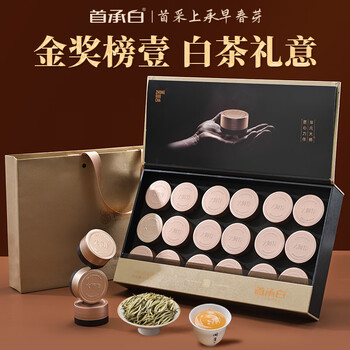 首承白福鼎白茶白毫银针茶叶礼盒装送礼2023年特级老白茶端午父亲节180g
