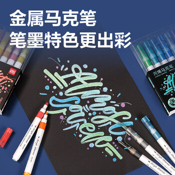 得力（deli）6色单头免按压丙烯马克笔儿童手绘咕卡涂鸦diy画鞋丙烯颜料彩绘金属色荧光笔水彩笔美育毕业礼物