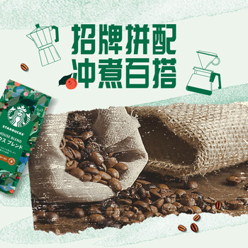 星巴克进口黑咖啡 特选综合咖啡豆250g*2袋 中度烘焙 星巴克进口黑咖啡 特选综合咖啡豆250g*2袋 中度烘焙