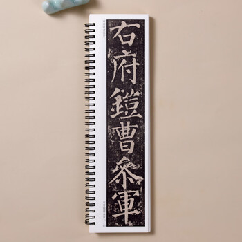 宛陵文韵书法毛笔字帖颜真卿颜勤礼碑楷书毛笔字帖经典碑帖近距离临摹卡原帖附简体旁注