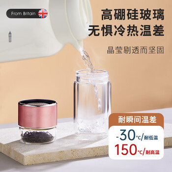 宝威玛（BVGMAV）英国玻璃杯 茶水分离带盖双层隔热透明玻璃高档高颜值泡茶水杯子