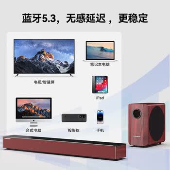 THOMSON B205回音壁条形电视音响低音炮家庭影院家用客厅投影仪蓝牙音箱 吉祥红
