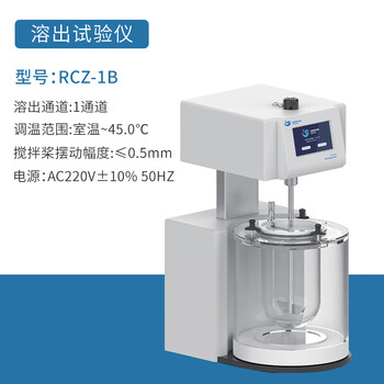上海黄海药检溶出试验仪RCZ-1B RCZ-1B 上海黄海药检溶出试验仪RCZ-1B RCZ-1B