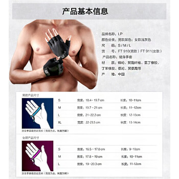 LP运动健身手套半指器械哑铃训练防滑透气骑行护掌男女通用 910FT-L LP运动健身手套半指器械哑铃训练防滑透气骑行护掌男女通用 910FT-L