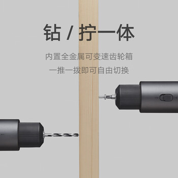 小米米家无刷智能家用电钻 智能屏幕显示 缓停低冲击 30级档位调节 多批头更换作业 多功能便携式