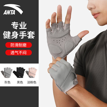 安踏（ANTA）健身手套男女运动骑行半指单杠引体向上撸铁器械防滑护手 灰XL码