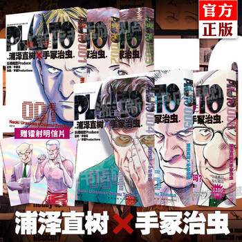 手冢治虫作品型号规格- 京东