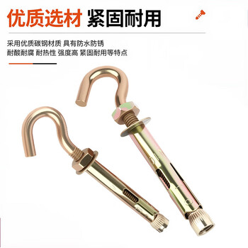 永利尚膨胀螺丝倒挂钩开口钩膨胀螺栓彩锌万能膨胀吊钩 M6*65（10个）