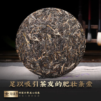 新益号茶叶普洱茶生茶古500老班章古树茶云南勐海生普洱饼茶礼盒装