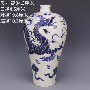 元青花云龙纹梅瓶型号规格- 京东