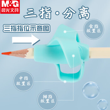 晨光（M&G）正姿学生矫正器握笔纠正儿童握姿学写字三指定位抗菌套装 颜色随机 APJ99221 3支/卡
