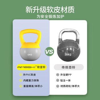 艾美仕（AiMeiShi）软壶铃女士健身家用男士哑铃提壶翘臀神器深蹲健身器材  5KG
