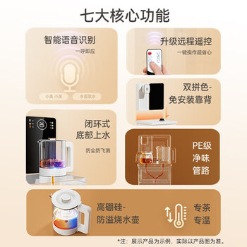 美菱（MeiLing）茶吧机 全自动防溢下进水多功能遥控立式下置水桶饮水机一体 MY-YT936B 墨玉黑 冷热型