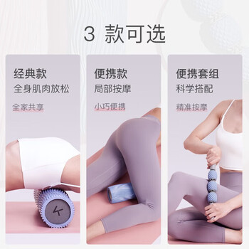 Keep 泡沫轴按摩棒肌肉放松按摩器狼牙棒滚轴瑜伽柱 组合版 水蓝色 Keep 泡沫轴按摩棒肌肉放松按摩器狼牙棒滚轴瑜伽柱 组合版 水蓝色