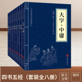 論語 孟子 大学 中庸 世界文学大系69 世界文学大系69 論語 孟子 大学 中庸(倉石武四郎 湯浅幸孫 金谷