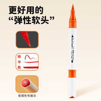 Touch mark双头丙烯马克笔36色软头 硬头 水彩笔学生涂鸦美术绘画笔防水速干记号笔儿童送男孩女孩生日礼物