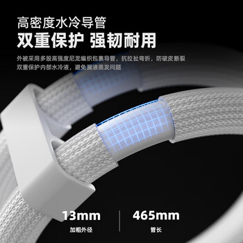 酷凛(IDCOOLING )雪界DX360 白色无风扇版 一体式CPU水冷散热器  适用LGA1700/1200/AM4/AM5	