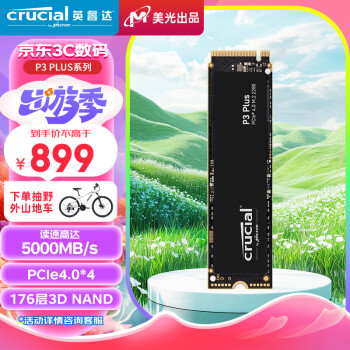 Crucial英睿达 美光2TB SSD固态硬盘M.2接口 (NVMe协议 PCIe4.0*4) PS5拓展 读速5000MB/s P3Plus系列