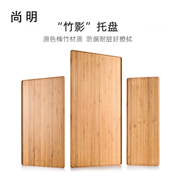 尚明楠竹木防水茶盘功夫茶具单层简约茶托茶台托盘水果盘楠竹居家办公 长230mm厚10mm高370mm