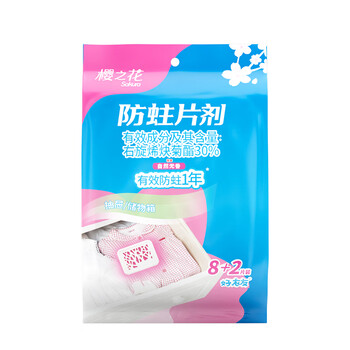 樱之花防蛀防霉片剂10片菊酯自然无香樟脑丸卫生球羊绒羊毛除潮驱虫蟑螂