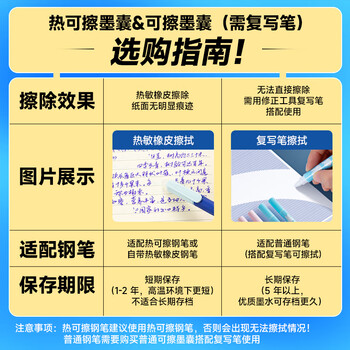 晨光(M&G)文具 纯蓝墨囊 直液式可替换学生钢笔墨囊墨水3.4mm内径10支装 封面款式随机AIC47606