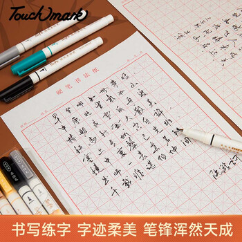 Touch marktouchmark勾线笔柔绘笔3支软头手账笔学生美术绘画涂色记号笔勾画软绘笔书法练字小楷套装礼物