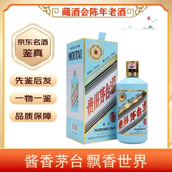 貴州茅台酒 庚子鼠年 2020年500ml 53％ 未開栓(10) 2020年贵州茅台酒庚子鼠年生肖纪念酒53度500ml*1瓶鼠年茅台评价
