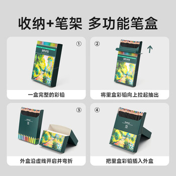 Touch mark彩铅72色油性学生美术生手绘彩色铅笔不断铅儿童涂色画笔绘画套装文具男孩女孩开学生日礼物
