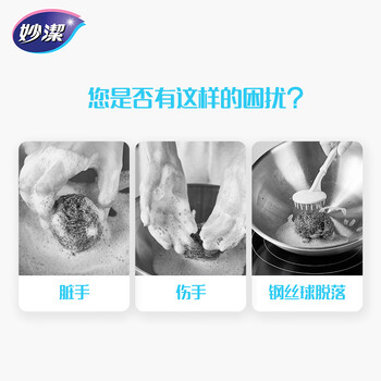 妙洁钢丝球锅刷带把手类丝瓜络清洁球铁刷锅神器1长柄+6只钢丝球